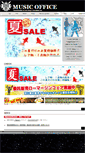 Mobile Screenshot of musicoffice-t.com
